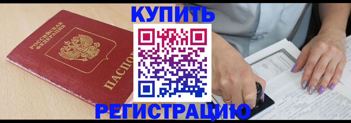 прописка для военкомата в Новгородской области