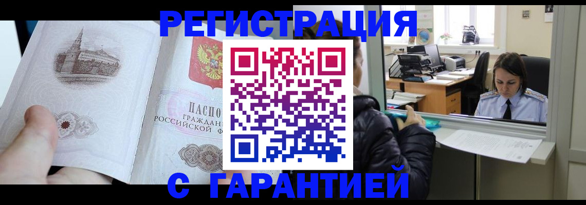 прописка для школы в Новгородской области