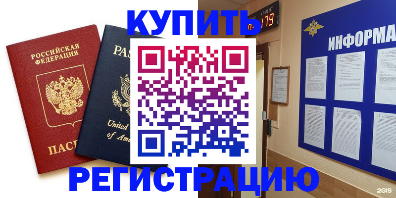 регистрация в Новгородской области